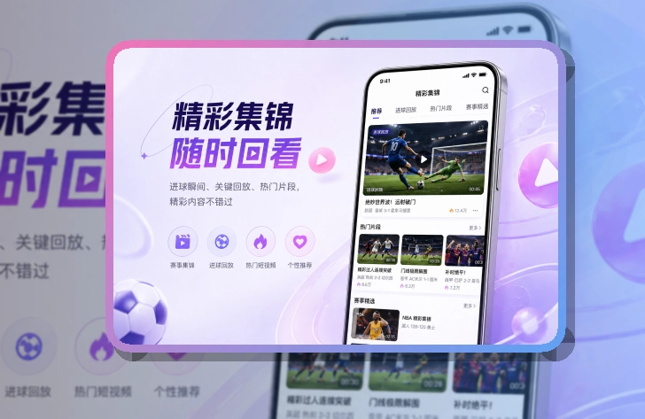 华体会赛事查看移动端页面