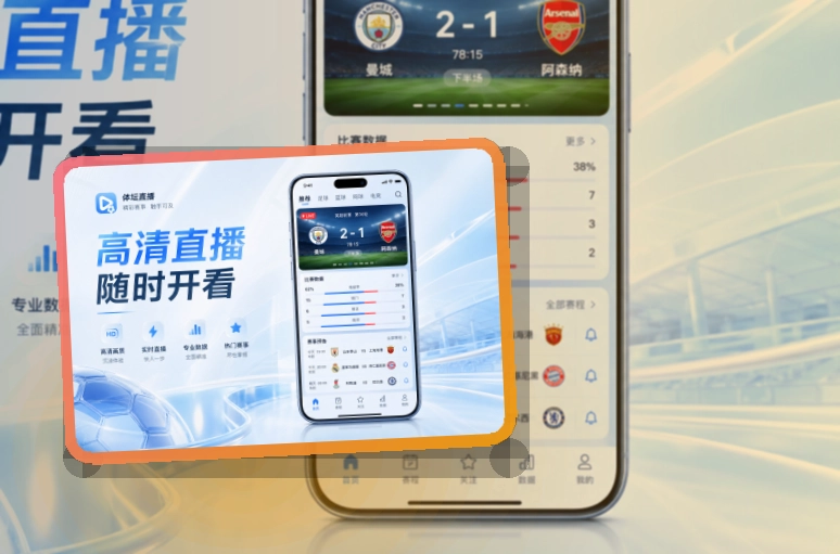 华体会 App常用亮点展示，频道直观更突出 页面展示